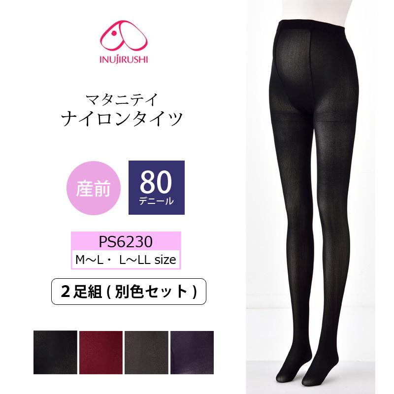 箱 1人1点限り 犬印本舗 犬印セール Inujirushi マタニティ 産前 ナイロンタイツ マチ付き 80デニール 2足組 M L L Ll Ps6230 インナーショップ メイクリーン 通販 Paypayモール