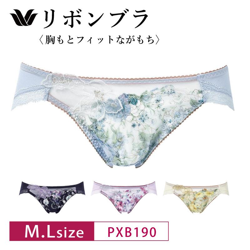 WACOAL（ワコール） ショーツ PXB190 リボンブラ 胸もとフィットなが