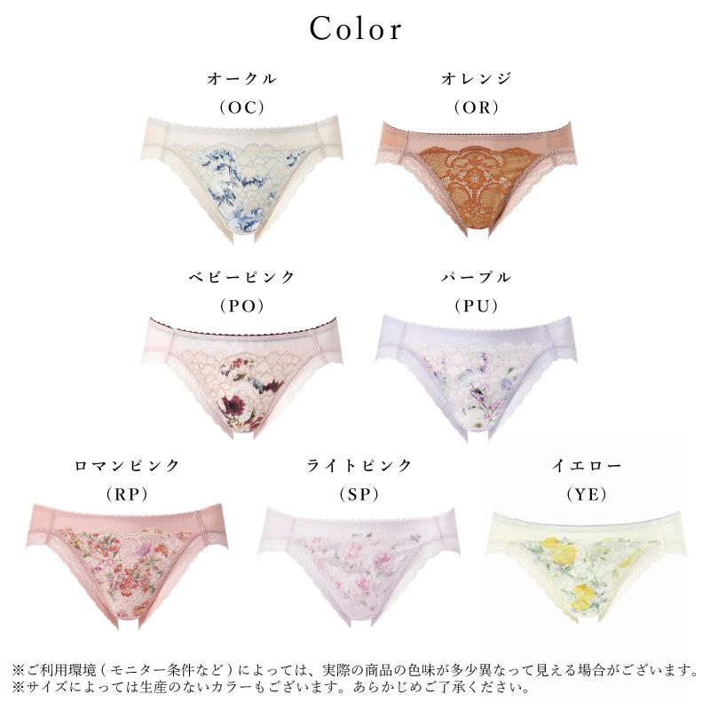 WACOAL（ワコール） ショーツ PXB194 Wacoal 重力ケアブラ BXB194 ペア
