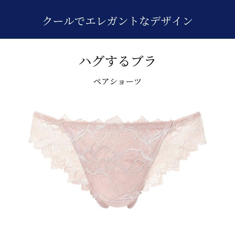 WACOAL（ワコール） Tバック ショーツ PXB418 Wacoal ブラが私を