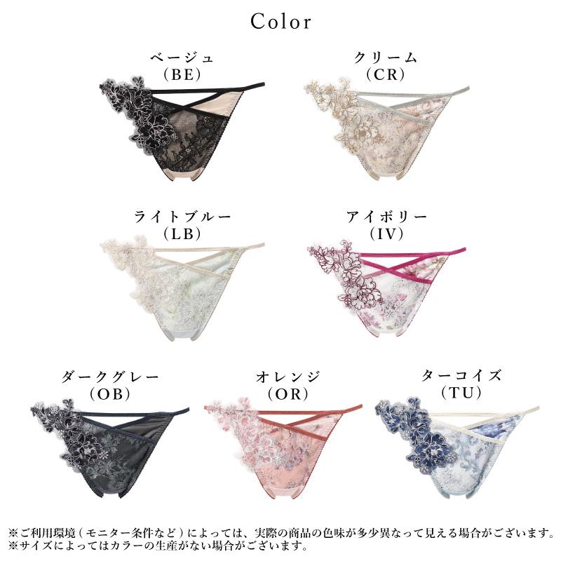 WACOAL（ワコール） コレクション Tバックショーツ PXB473 Wacoal 