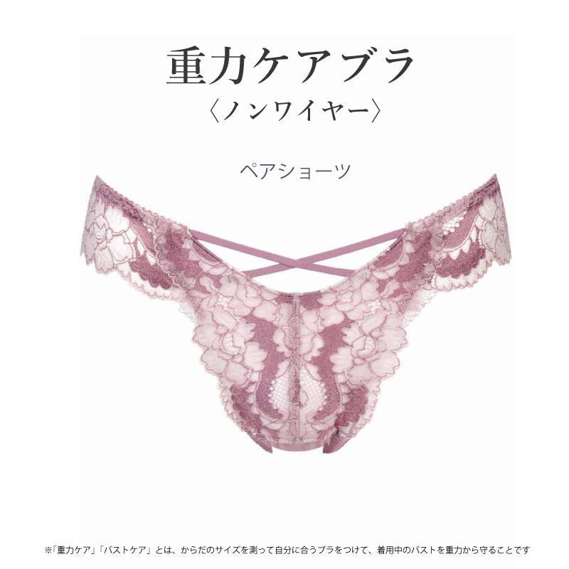Wacoal☆PARFAGE☆レースラメ刺繍ブラ&amp;Tバックセット☆ WACOAL（ワコール） Tバックショーツ PXB494 Wacoal 重力ケアブラ