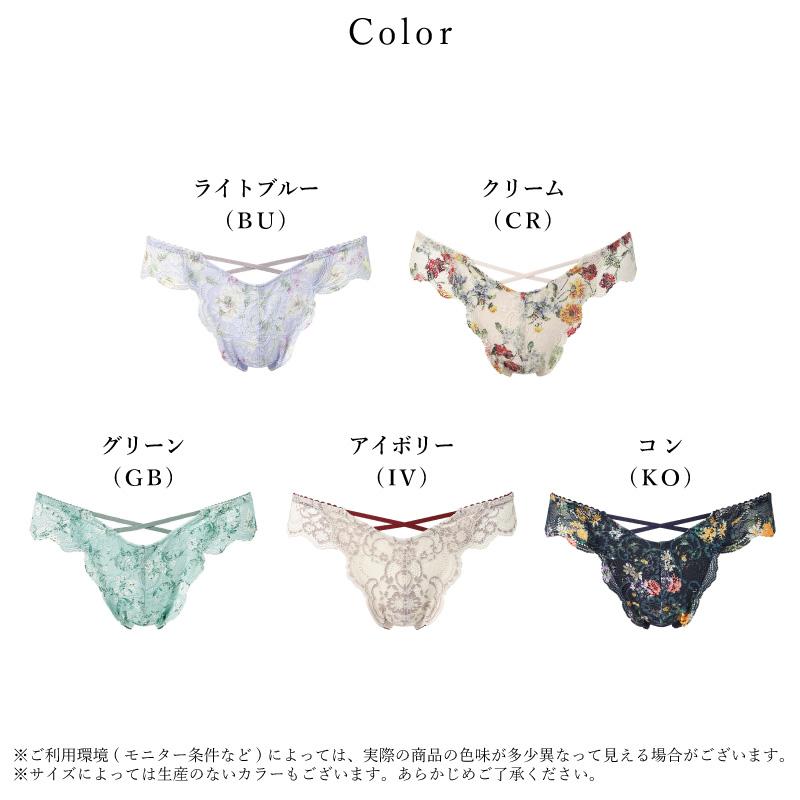 WACOAL（ワコール） Tバックショーツ PXB494 Wacoal 重力ケアブラ