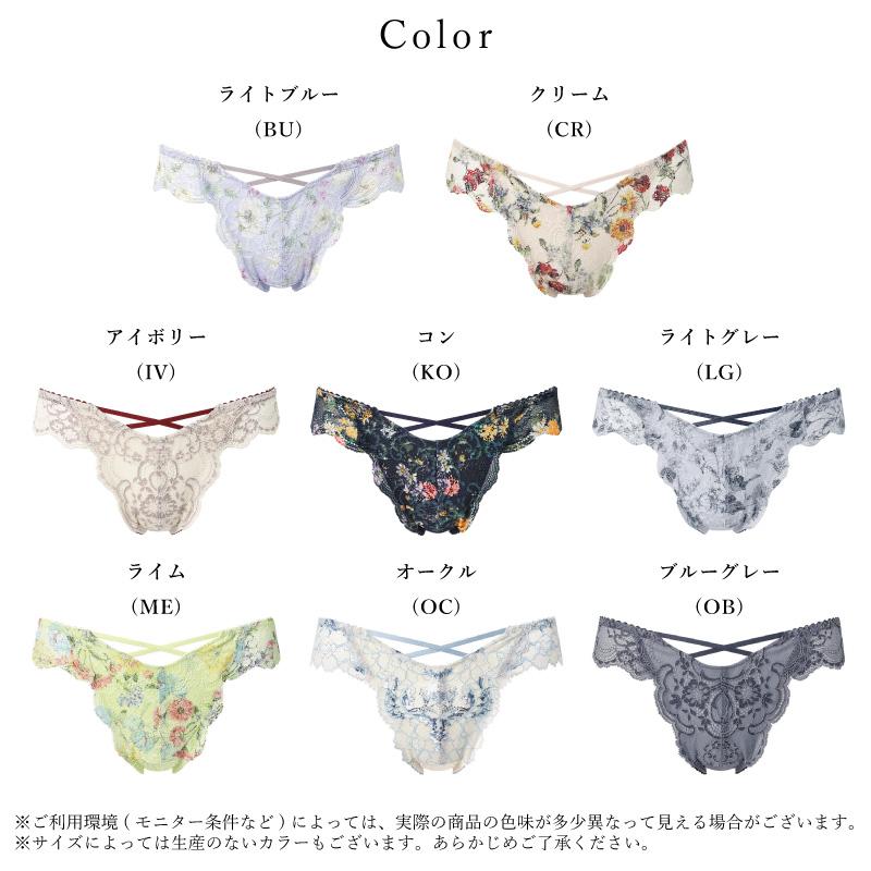 ワコール トレフル 23グループ ショーツM スペリオ WACOAL（ワコール） Tバックショーツ PXB494 Wacoal 重力ケアブラ