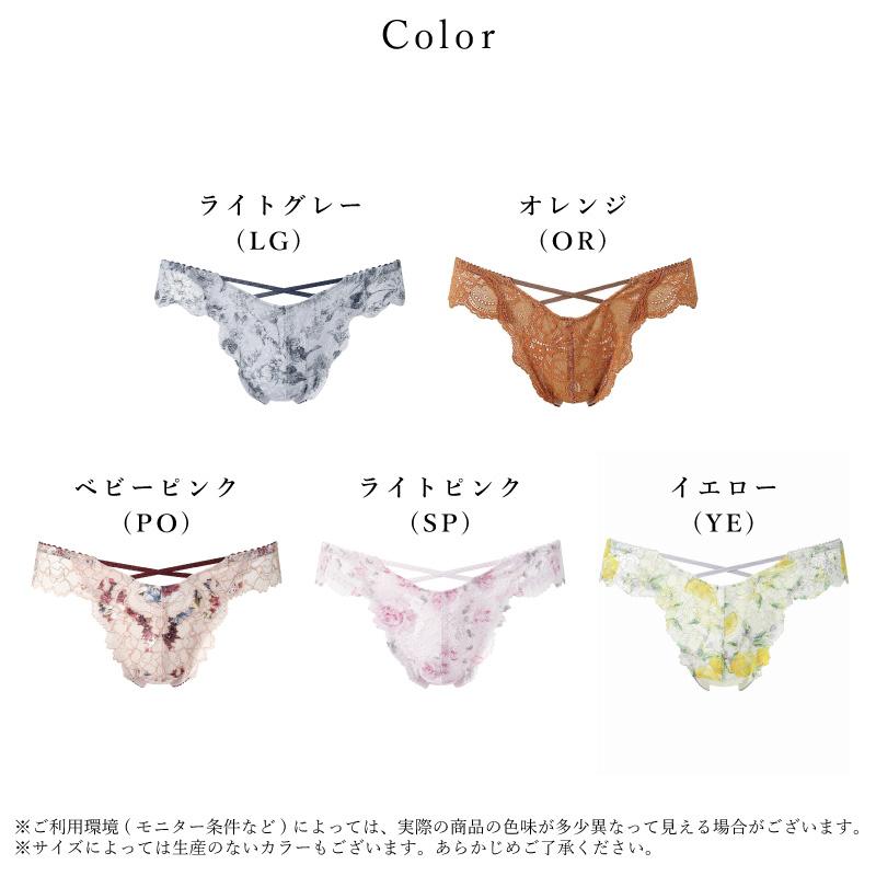 WACOAL（ワコール） Tバックショーツ PXB494 Wacoal 重力ケアブラ