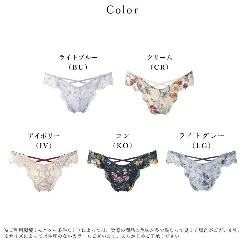 WACOAL（ワコール） Tバックショーツ PXB494 Wacoal 重力ケアブラ