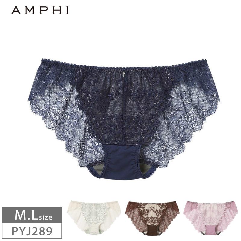 AMPHI(ワコール) アンフィ グラマリッチ デザインショーツ