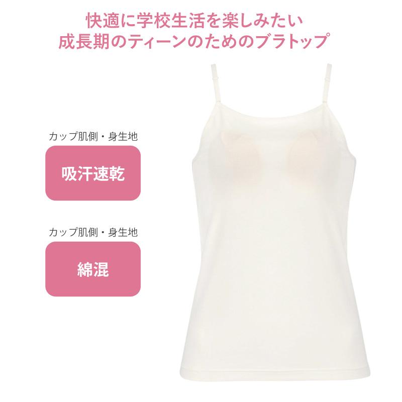 Trefle ワコール　キャミソール　Mサイズ ワコール キャミソール M 新品、未使用 タグ付き - メルカリ