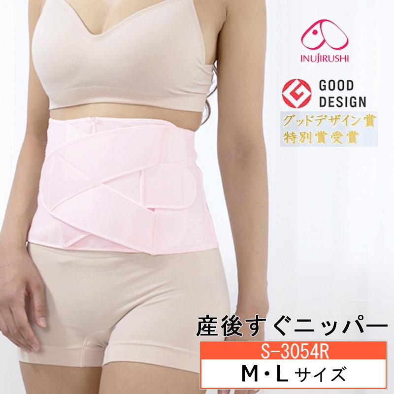 送料無料 犬印本舗 マタニティ 産後用ガードル 産後すぐニッパー グッドデザイン賞特別賞受賞 ｍ ｌサイズ S 3054r インナーショップ メイクリーン 通販 Paypayモール