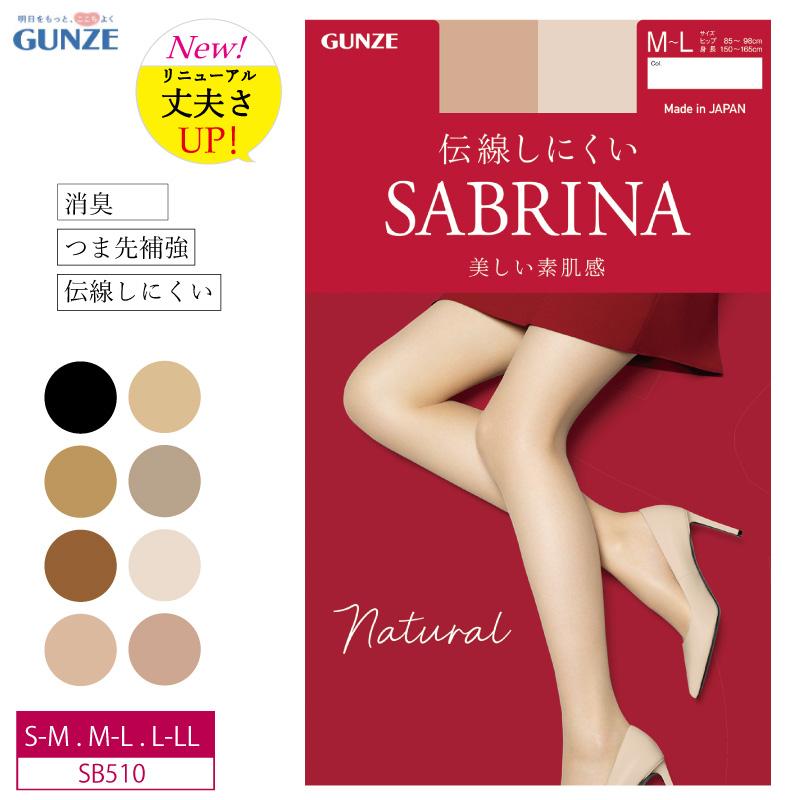 SABRINA（GUNZE） 【グンゼ】（サブリナ）ストッキング SB510 GUNZE