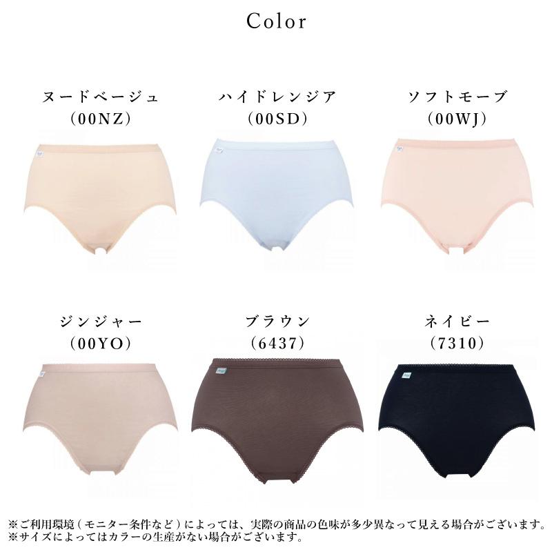 Triumph（トリンプ） スロギー スタンダードショーツ 10010546