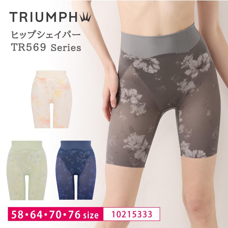 Triumph（トリンプ） ヒップシェイパー TR569 ロングガードル 10215333 
