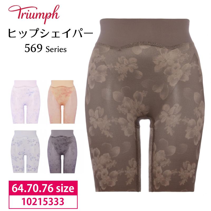 Triumph（トリンプ） ヒップシェイパー TR569 ロングガードル