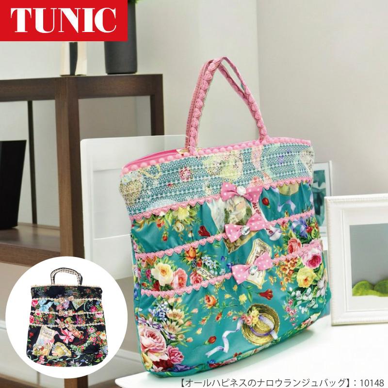 チュニック オールハピネスのナロウランジュバッグ 10148 TUNIC 鴨居