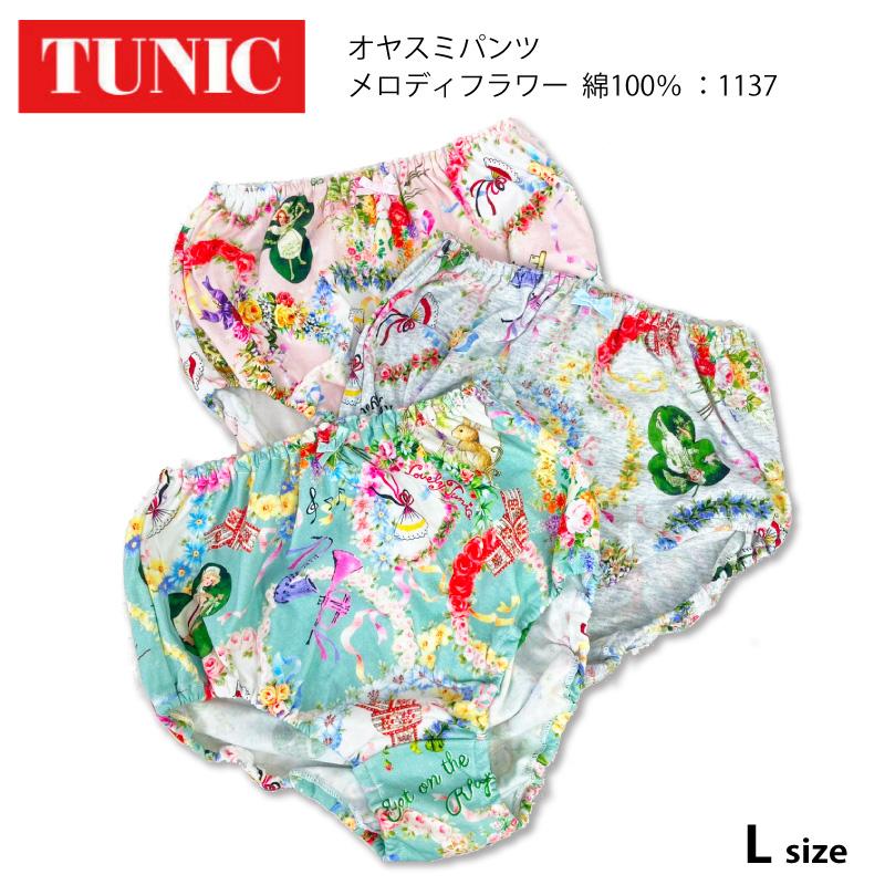 チュニック TUNIC オヤスミパンツ 1137 40接結・メロディフラワー 綿