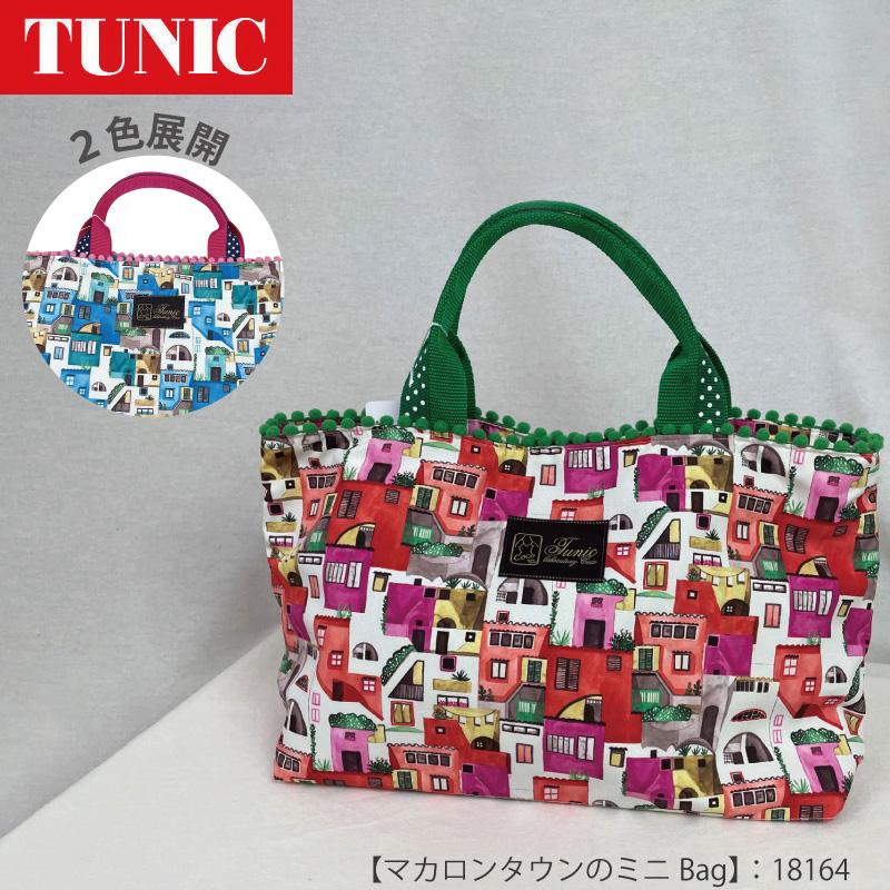 チュニック 先着順TUNIC商品5000円以上でミニタオル進呈 ミニバッグ 18164 マカロンタウンシリーズ TUNIC 鴨居羊子 かもい ...