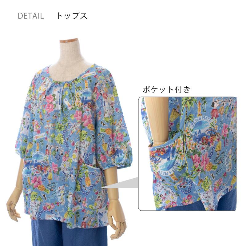 チュニック TUNIC 7分袖パジャマ 23007 ハワイアン 爽やかブルー 綿100