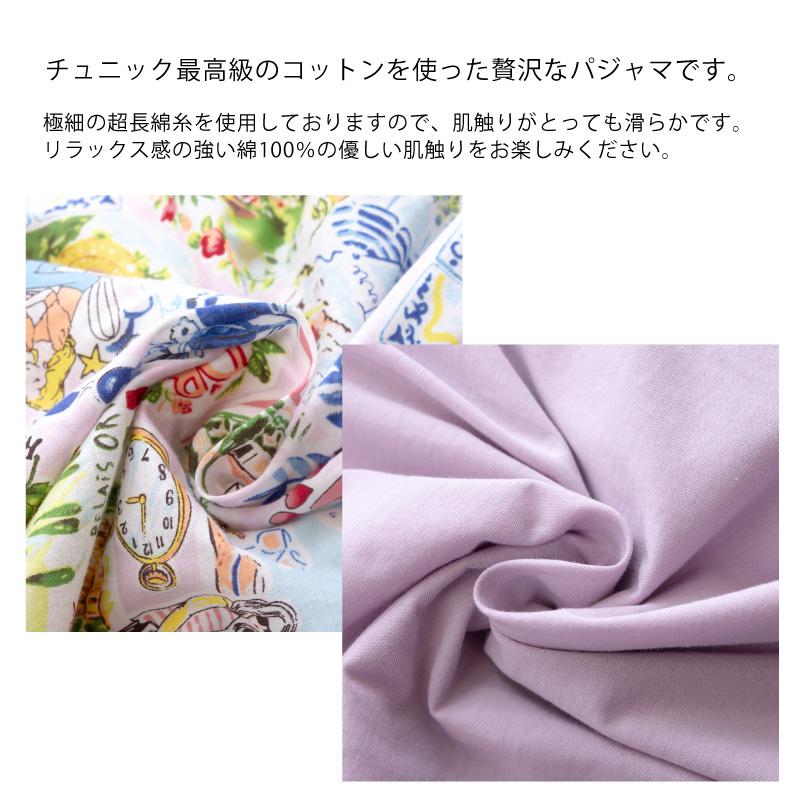 チュニック TUNIC 26251P 長袖 全開 パジャマ ルームウェア 鴨居羊子