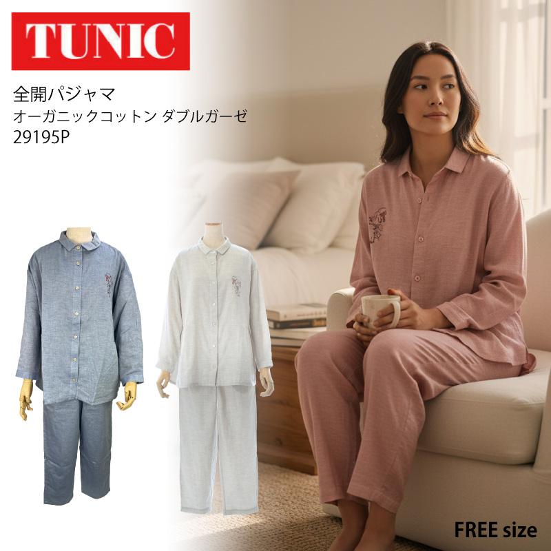 チュニック TUNIC ダブルガーゼ 長袖パジャマ 29195P ルームウェア 前