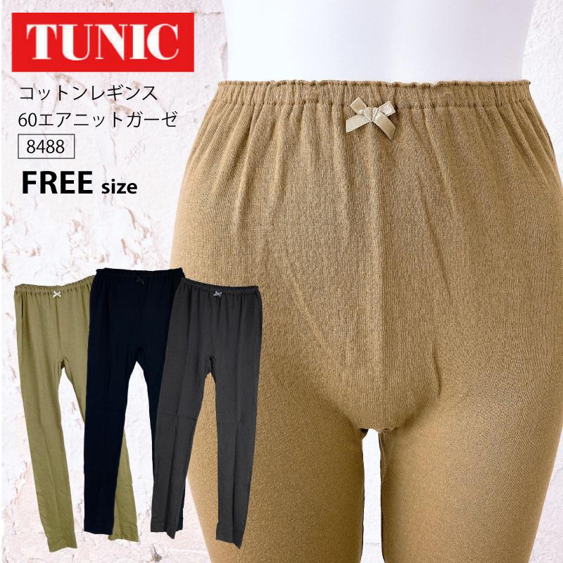 チュニック 先着順TUNIC商品5000円以上でミニタオル進呈 TUNIC コットン レギンス 8488 60エアニットガーゼ ロングボトム ...