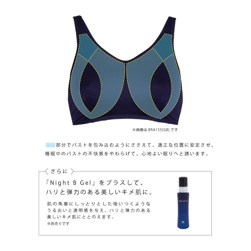 65％以上節約ワコール ツモリチサトスリープ ナイトブラ chisato