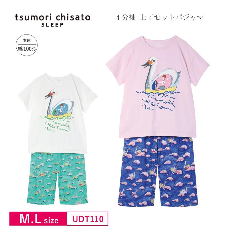 tsumori chisato SLEEP ワコール Wacoal ツモリチサト UDT110 パジャマ