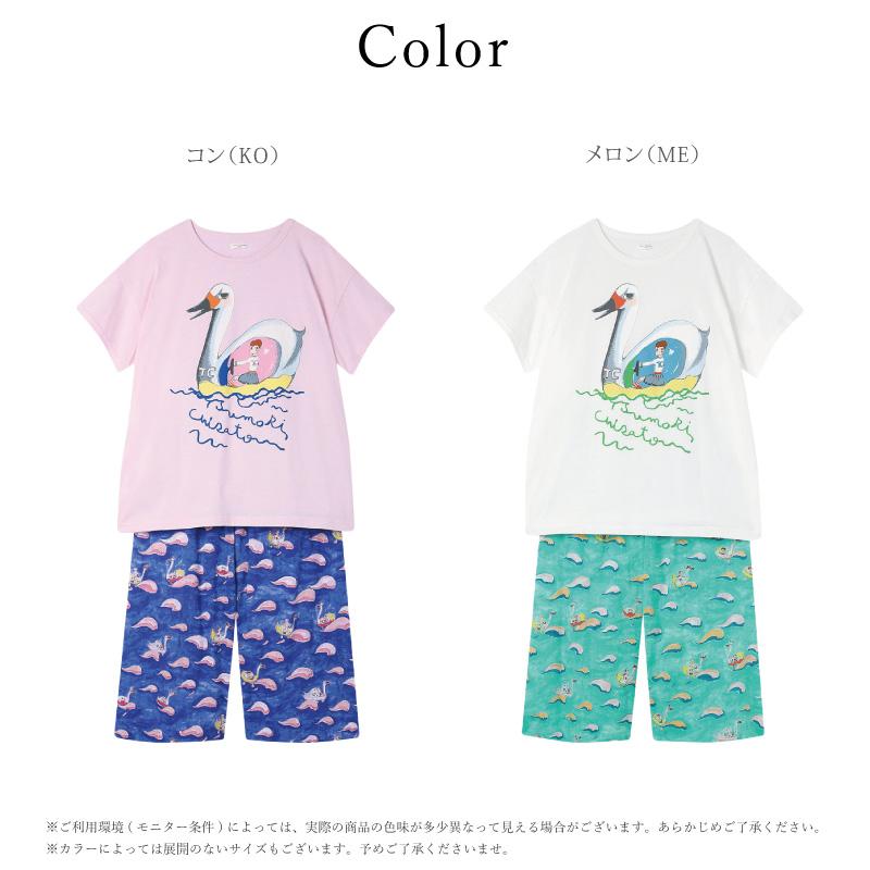 tsumori chisato SLEEP ワコール Wacoal ツモリチサト UDT110 パジャマ