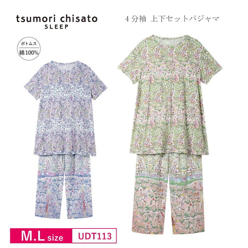 tsumori chisato SLEEP ワコール Wacoal ツモリチサト UDT113 パジャマ