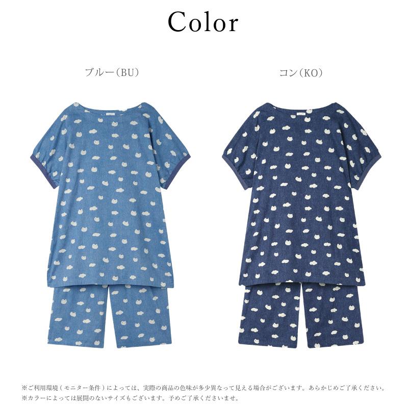 tsumori chisato SLEEP ワコール Wacoal ツモリチサト UDT119 パジャマ