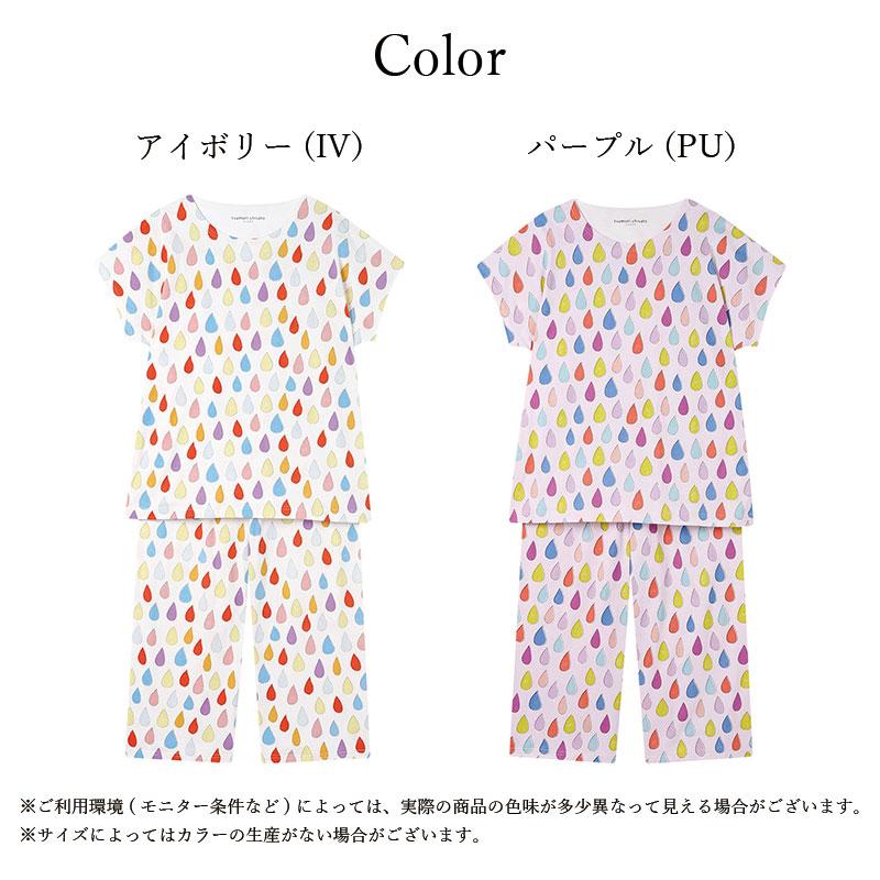 ワコール　ツモリチサトスリープ　パジャマ　Lサイズ　UDT162 PU tsumori chisato SLEEP ワコール Wacoal ツモリチサト パジャマ ルーム