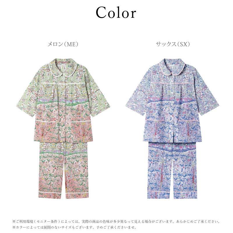 ワコール Wacoal ツモリチサト tsumori chisato SLEEP UDT213 パジャマ