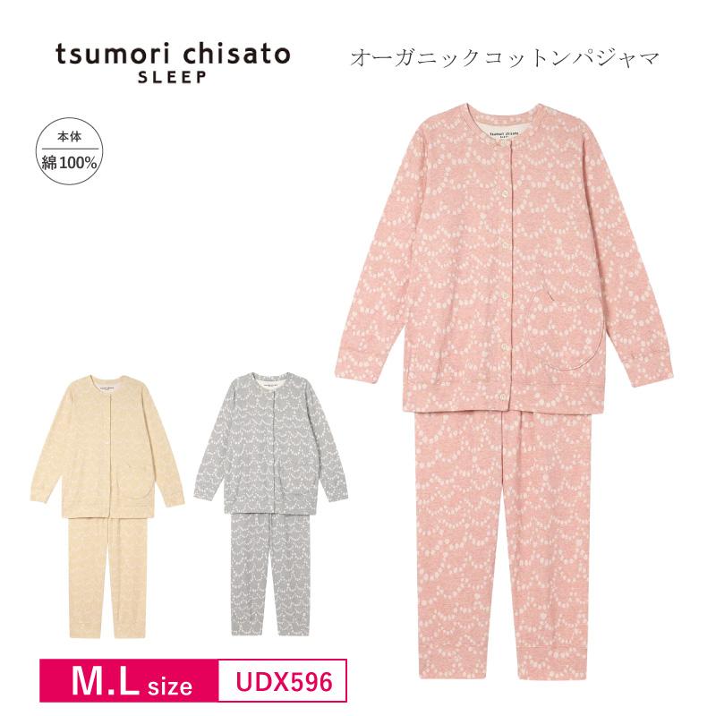 tsumori chisato SLEEP ワコール Wacoal ツモリチサト パジャマ UDX596
