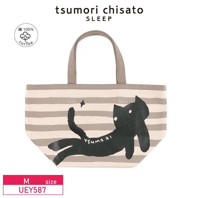 tsumori chisato SLEEP ワコール ツモリチサト トートバック UEY587