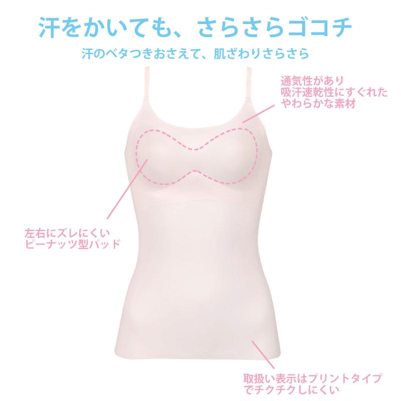 WACOAL（ワコール） ゴコチ UGG171 GOCOCi カップ付き ブラ