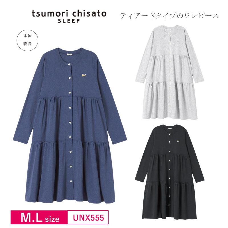 ツモリチサト　長袖シルクワンピース tsumori chisato SLEEP ワコール ツモリチサト ワンピース UNX555