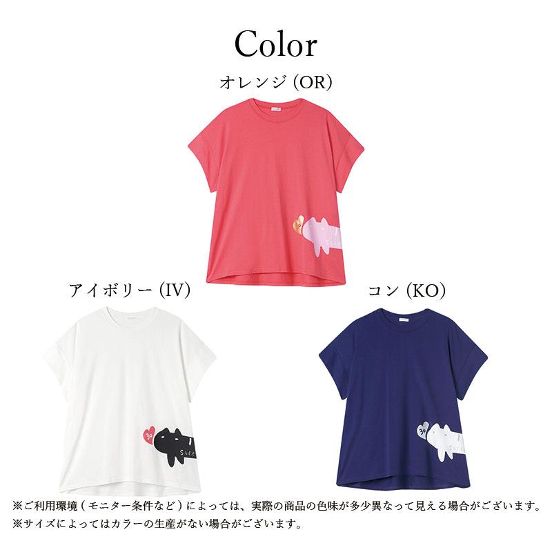 tsumori chisato SLEEP 15％OFF ワコール wacoal ツモリチサト Tシャツ