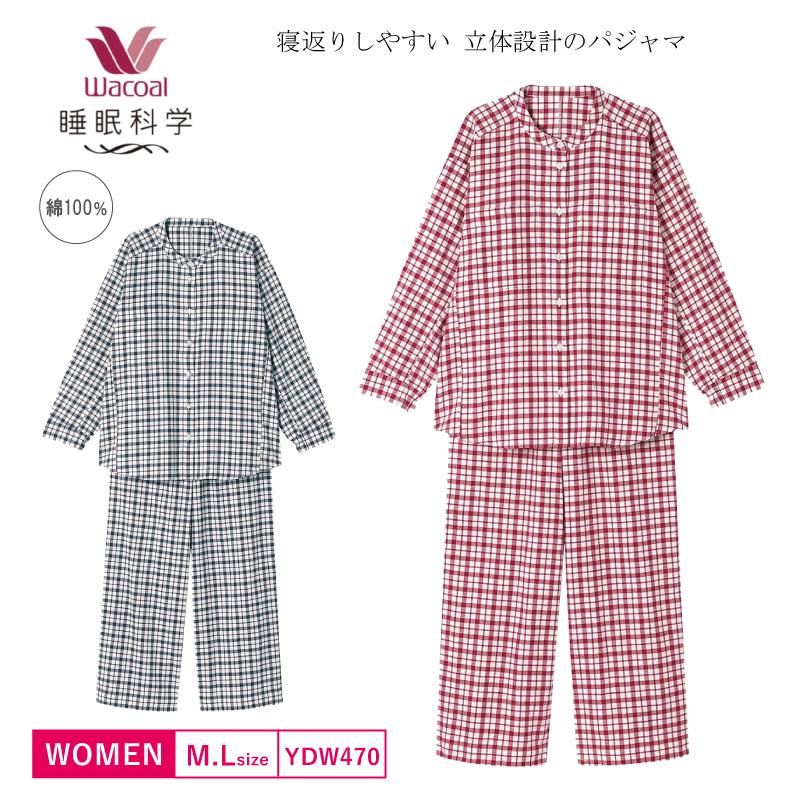 睡眠科学 ワコール パジャマ YDW470 wacoal あったか 寝返りしやすい