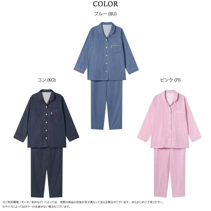 睡眠科学 ワコール パジャマ YDX518 wacoal 長袖 10分袖 10分丈 全開