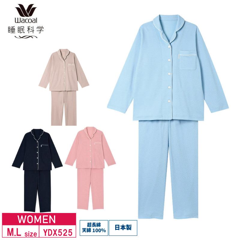 15%OFF wacoal ワコール レディース 睡眠科学 パジャマ シャツ 長袖 上下セット ワッフル調 テーラー襟 天綿 綿100%  (M・Lサイズ)   YDX525 WACOAL（ワコール） 睡眠科学 パジャマ YDX525 wacoal レディース