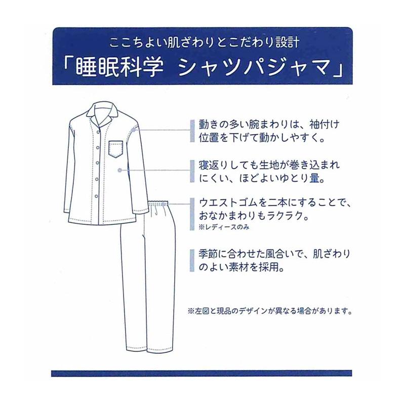 WACOAL ワコール 睡眠科学 YGX573 パジャマ メンズ 長袖 ドット