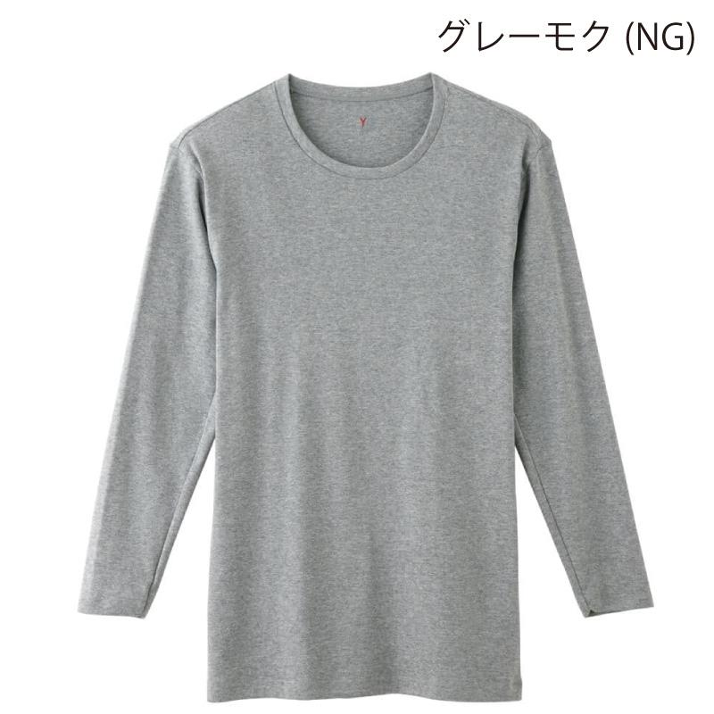 GUNZE（グンゼ） シャツ YV0011V YG Uネック 丸首 長袖 メンズ 男性用