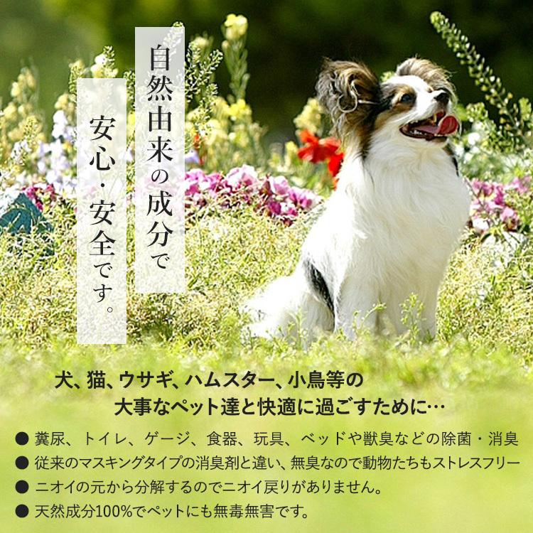 ペット 除菌 消臭 スプレー デオドラント 320ml 無香料 無臭 日本製