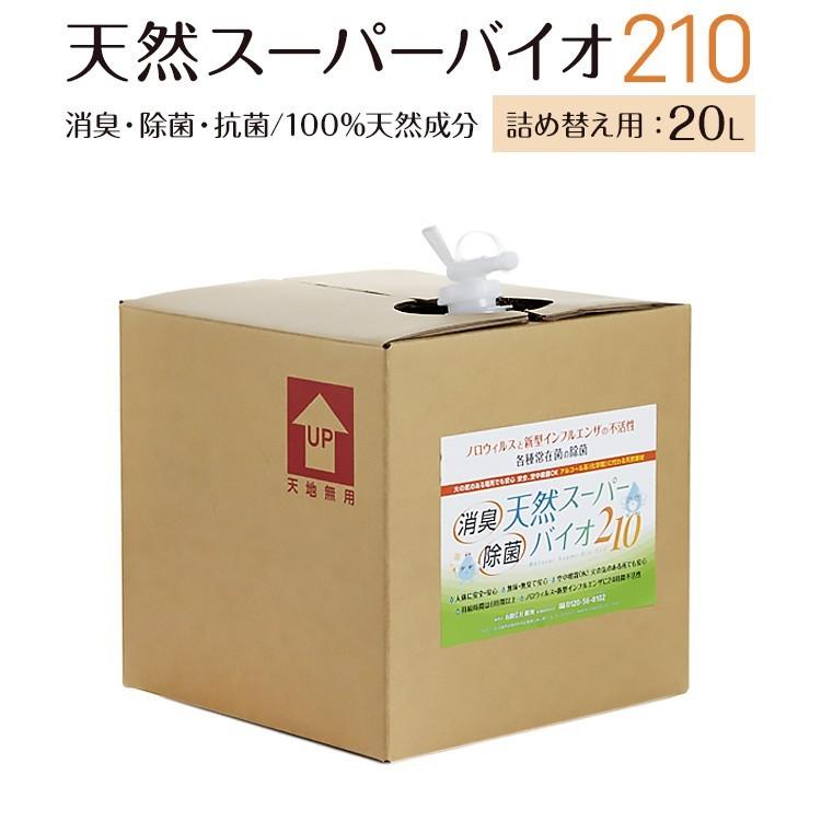 除菌剤 消臭剤 スプレー 業務用 20L 無香料 無臭 日本製 ノン
