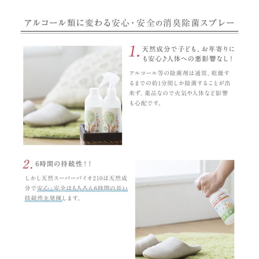 スカロープレミアム 20本セット 除菌 消臭 オーガニック におい