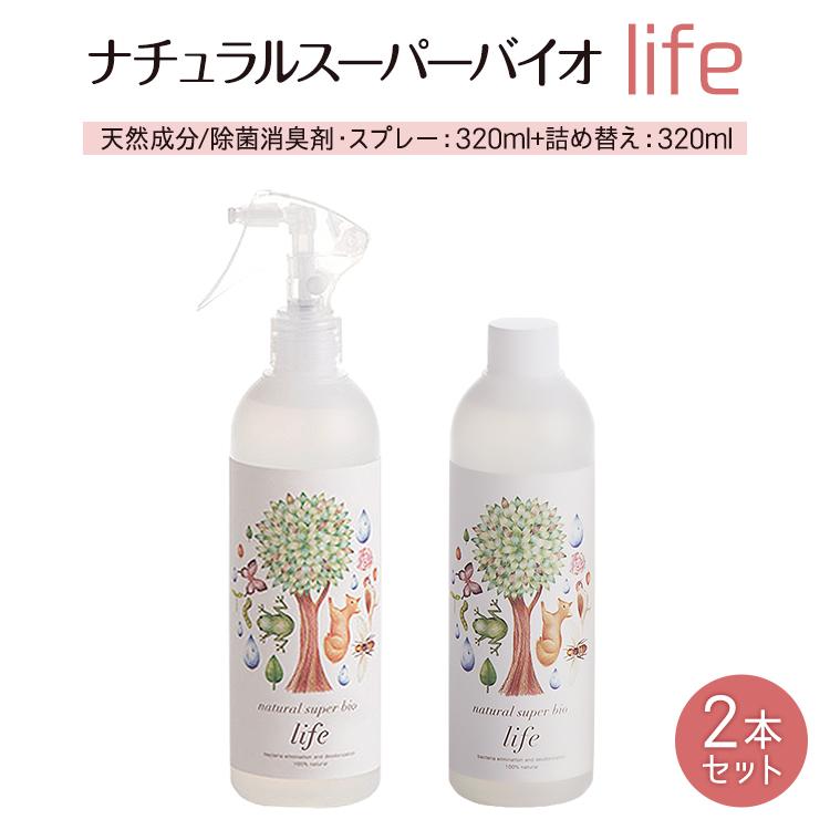 除菌 消臭 スプレー おしゃれ 3ml 詰め替え セット 無香料 無臭 日本製 ウイルス 手指 マスク 衣類 トイレ 部屋 Superbiolife 2set イケイケヒロシヤフー店 通販 Yahoo ショッピング