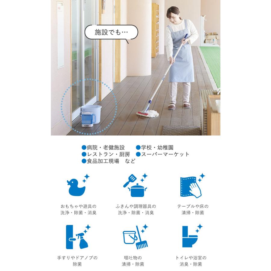 次亜塩素酸水 生成器 除菌 消臭 日本製 JIS規格 トリムジア 1L 貯槽式