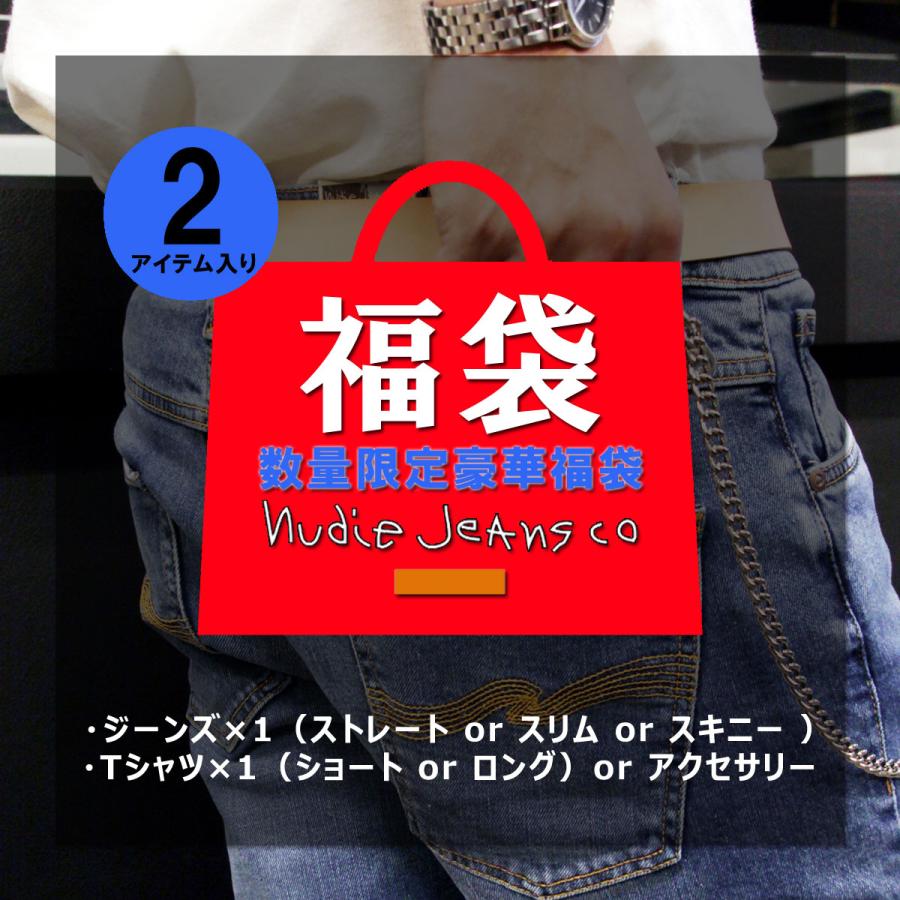 Nudie Jeans（ヌーディージーンズ） 2026年 プレミアム福袋 正規販売店