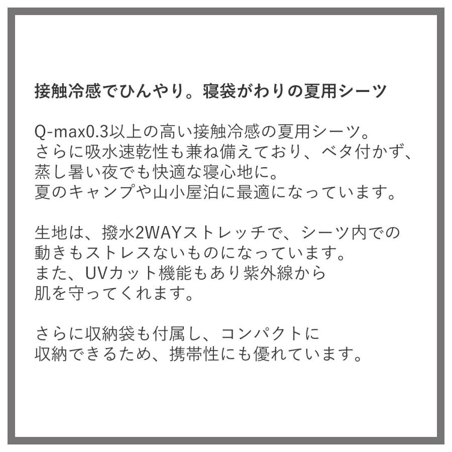【ボーナスストア 誰でも+5% 6/7 0:00〜6/8 23:59】 ナンガ 寝袋 正規販売店 NANGA マミー型寝袋 COOL TOUCH SHEET 父の日 プレゼント ラッピング_2