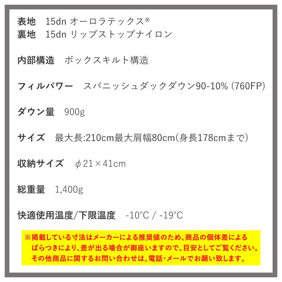 ナンガ 寝袋 メンズ レディース 正規販売店 NANGA オーロラ マミー型寝袋 ダウン寝袋 AURORA Light REGULAR BRW 900DX NS2244-2A009 スリーピングバッグの画像