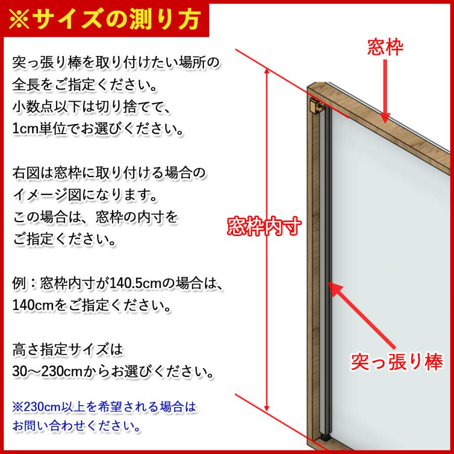 ウッドブラインド用つっぱり棒 2本セット 黒アルマイト 高さ101〜150cm ※ブラインド購入者専用のオプションになります。つっぱり棒単品のご購入はできません。_2